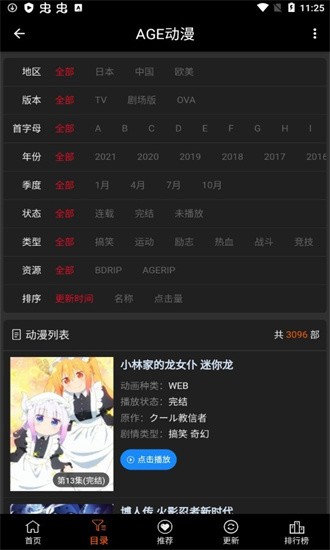 age动漫无广告版 1.0.2 安卓版 2