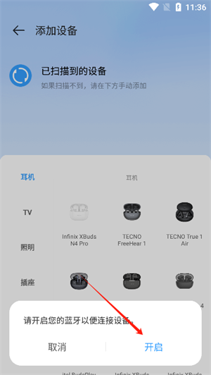 Welife 3.14.1.614 安卓版 2