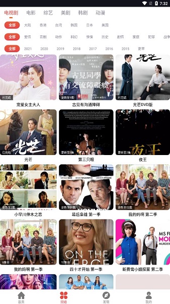 肥波影视 1.2.0 安卓版 1