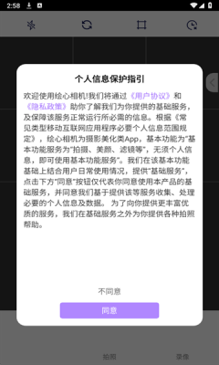 绘心相机 1.0 安卓版 2