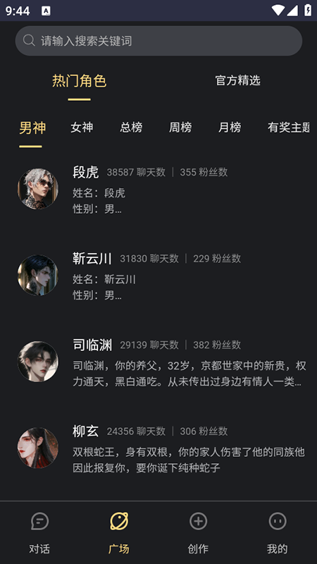 LunaTalk 1.0 安卓版 1