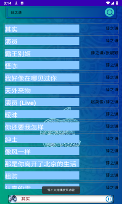 音域 0.1A 安卓版 2