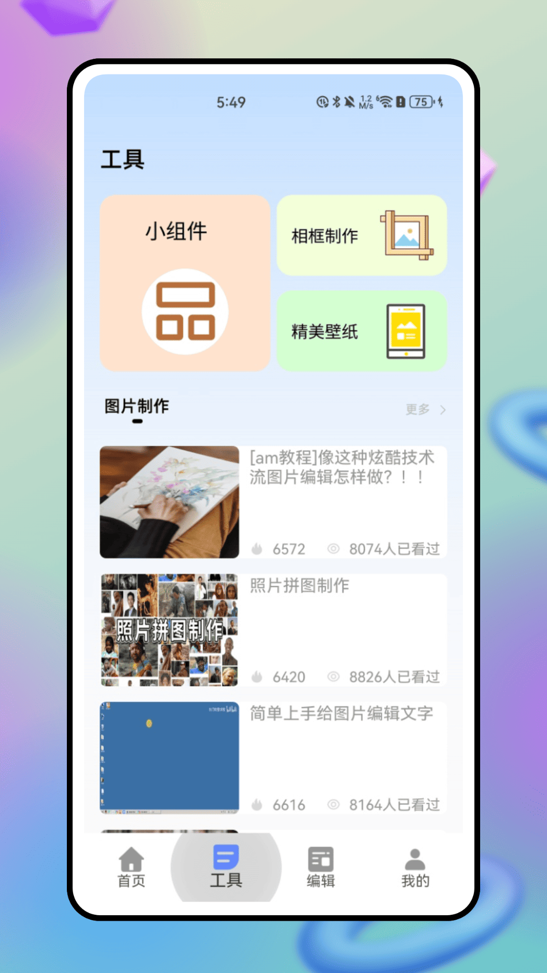 瞬影剪辑 1.0.0 手机版 2