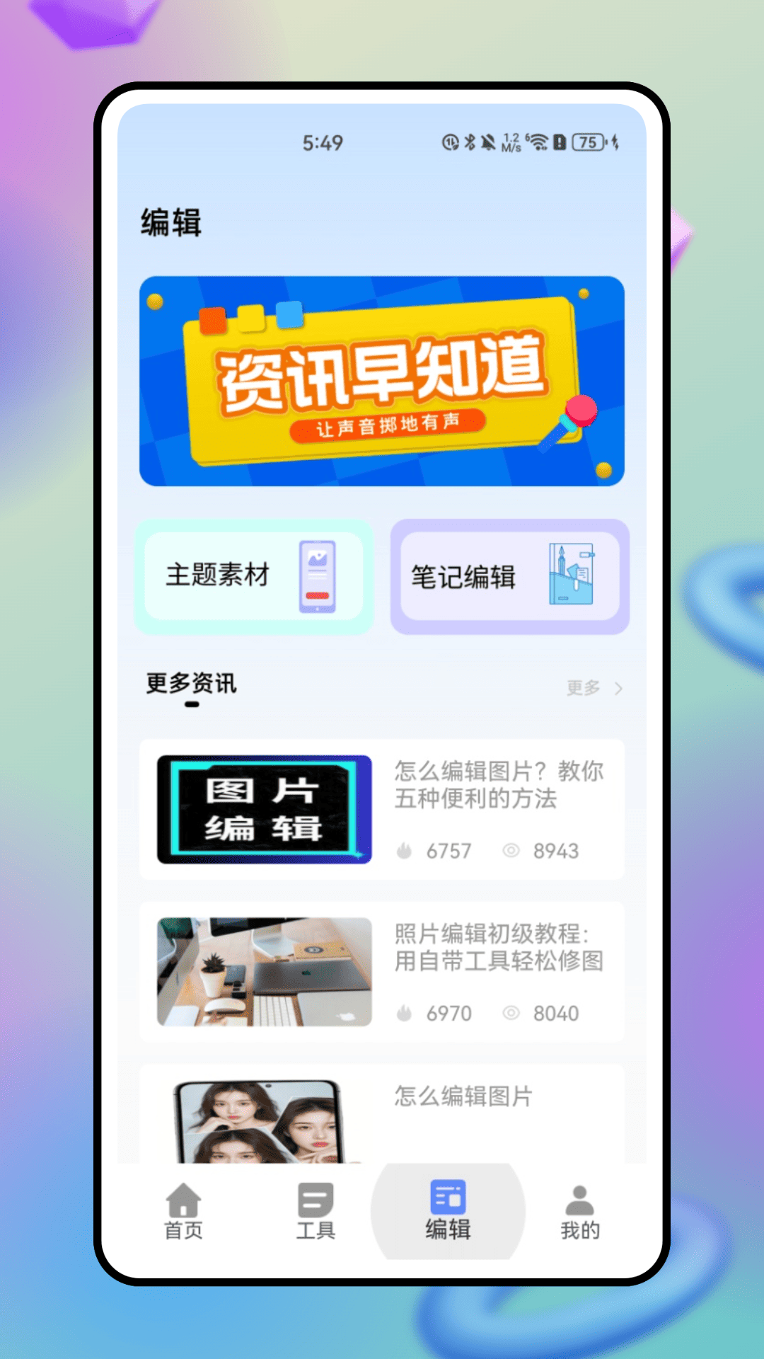 瞬影剪辑 1.0.0 手机版 3