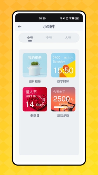 顶萌小组件 1.0.0 官方版 2