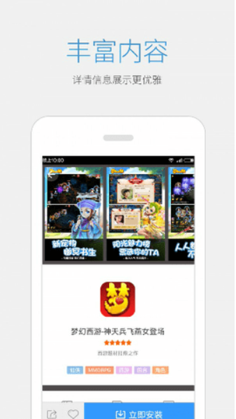 益玩游戏 7.3.6 安卓版 2