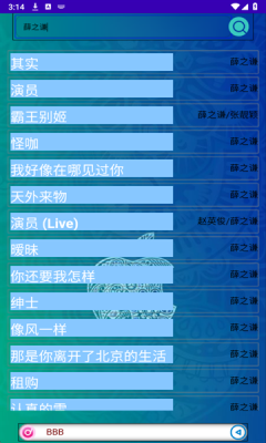 音域 0.1A 安卓版 1