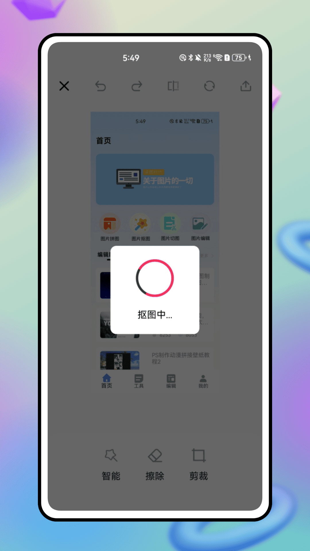 瞬影剪辑 1.0.0 手机版 0