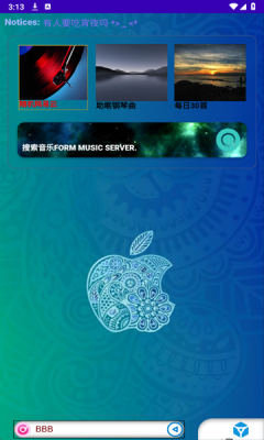音域 0.1A 安卓版 3