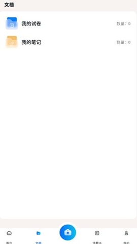 作业百分百 1.3.0 安卓版 2