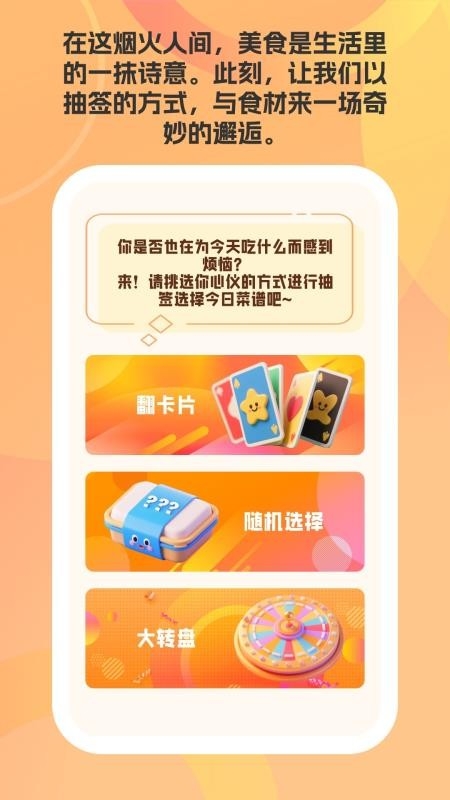 帮小厨 1.3.0 安卓版 2