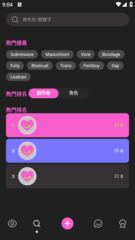 CrushonAI 6.1.0 安卓版 1