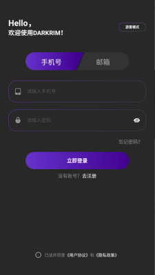 darkrim耳机 1.0.1 安卓版 2