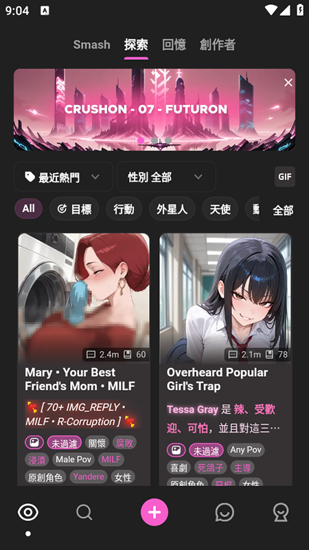 CrushonAI 6.1.0 安卓版 2