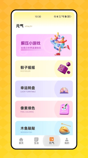 顶萌小组件 1.0.0 官方版 3