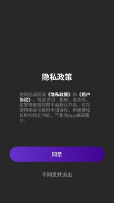 darkrim耳机 1.0.1 安卓版 3