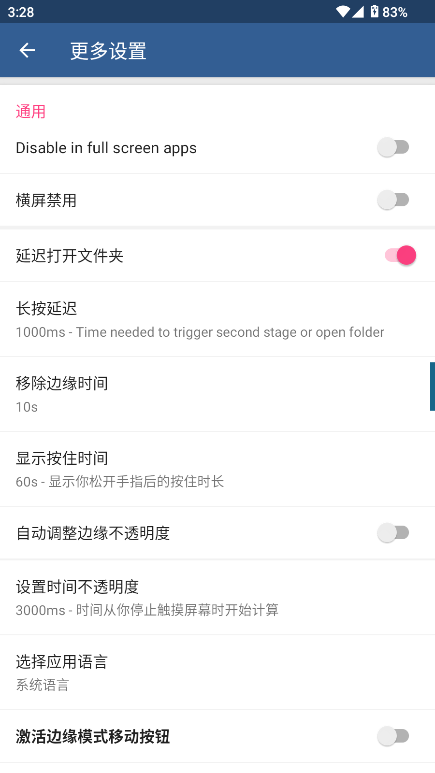 SwiftlySwitch 4.3.5 安卓版 2