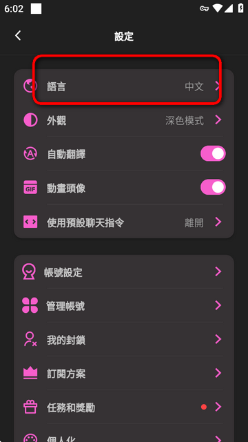 Crushon AI官方正版
