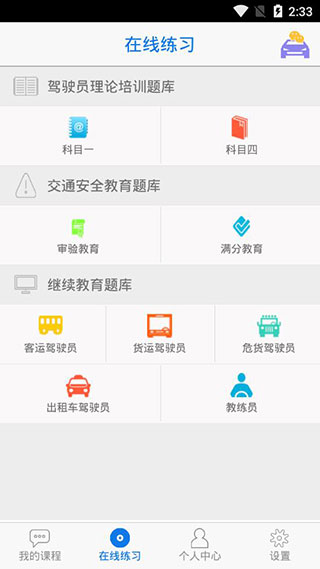 湘办通 3.0.5 安卓版 0