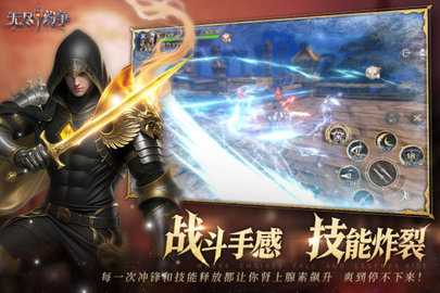 无尽纷争 0.0.20 安卓版 3