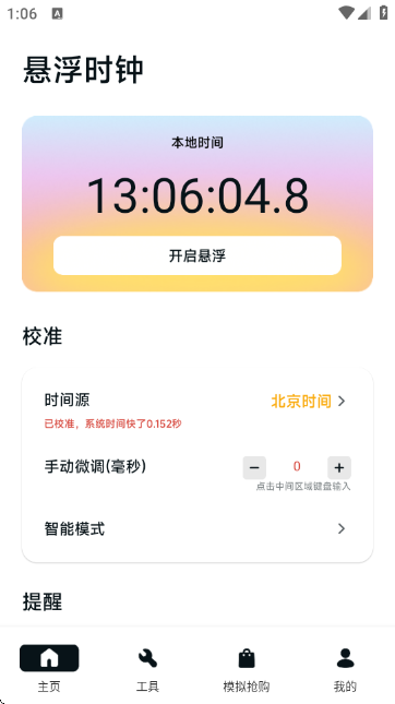 ZK悬浮助手 1.2 安卓版 3
