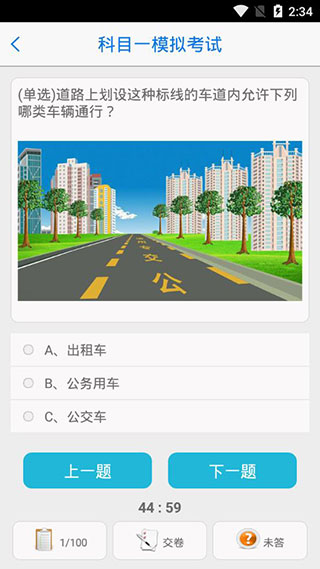 湘办通 3.0.5 安卓版 3
