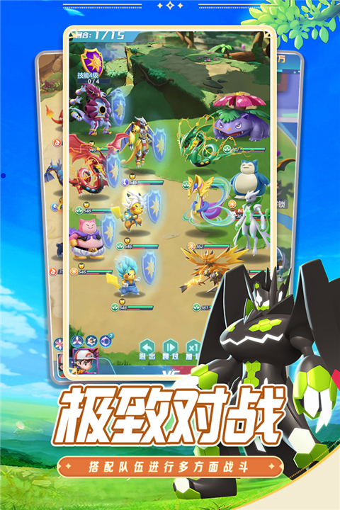 守护精灵奇迹 v1.0 安卓版 1
