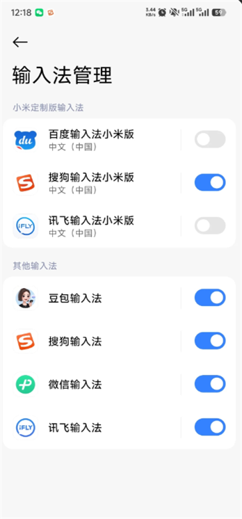 豆包输入法 0.1.8 安卓版 3