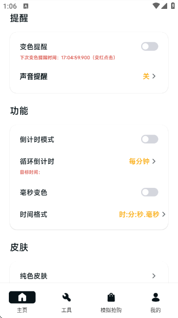 ZK悬浮助手 1.2 安卓版 1