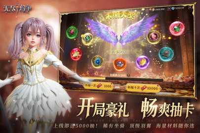 无尽纷争 0.0.20 安卓版 1