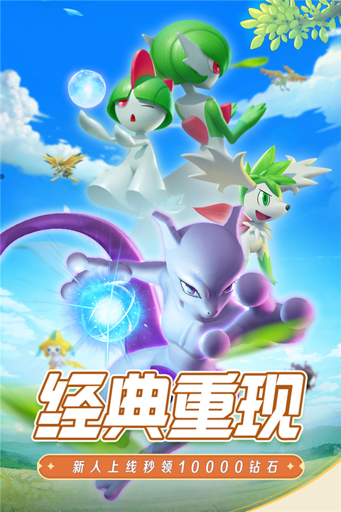 守护精灵奇迹 v1.0 安卓版 0