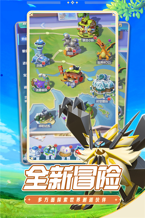 守护精灵奇迹 v1.0 安卓版 4