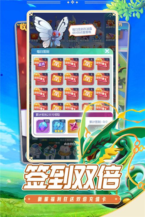 守护精灵奇迹 v1.0 安卓版 3