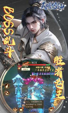 灵域修仙0.1折 1.1 安卓版 3
