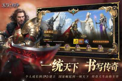 无尽纷争 0.0.20 安卓版 2