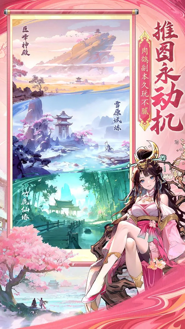 春秋玄奇0.1折 1.0 安卓版 2