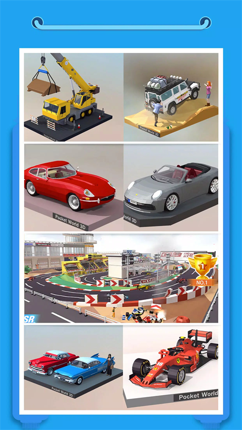 口袋世界3d v3.0.1.1 官方版 2