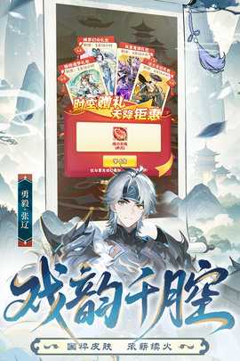 少年三国志 11.5.70 官方版 3