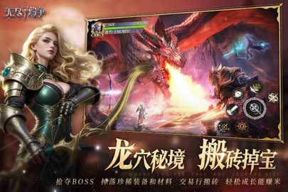 无尽纷争 0.0.20 安卓版 4