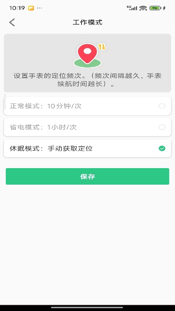 Lecoo电话手表 1.3.7 安卓版 3