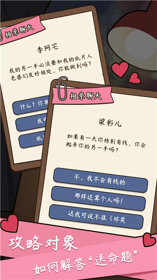 人生模拟器中国式人生 v1.9.25 官方版 3