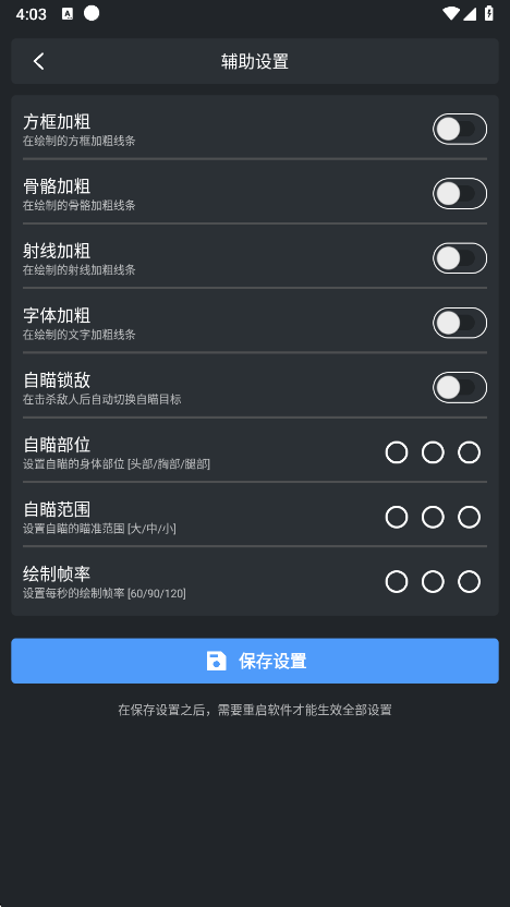 Magic辅助 7.6.0 安卓版 2
