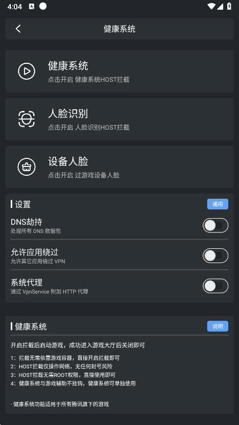 Magic辅助 7.6.0 安卓版 3