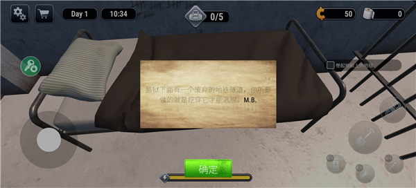 越狱模拟器3D中文版 1.0.4 最新版 0