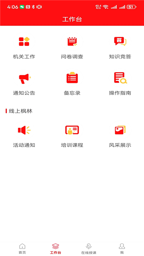天津老干部 v2.3.1 官方版 3