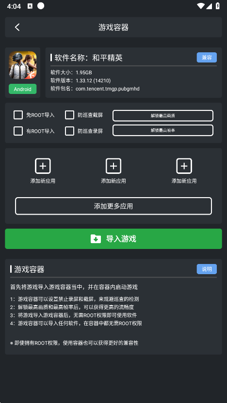 Magic辅助 7.6.0 安卓版 0