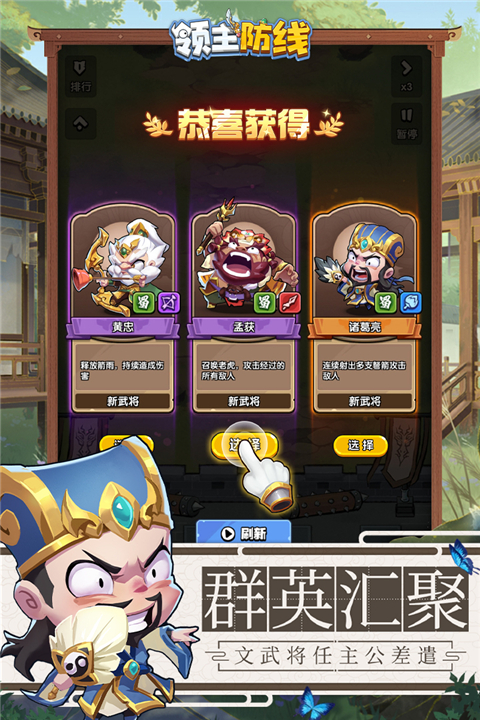 领主防线 v4.0.0 安卓版 2