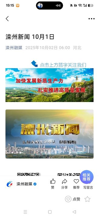 冀云滦州 3.2.6 安卓版 3