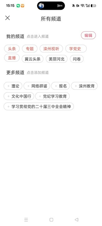 冀云滦州 3.2.6 安卓版 1