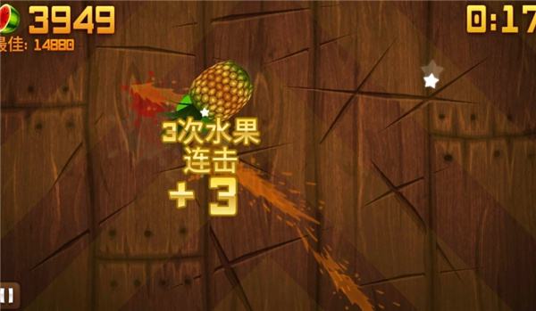 水果忍者黑夜版 v1.7.6 安卓版 3